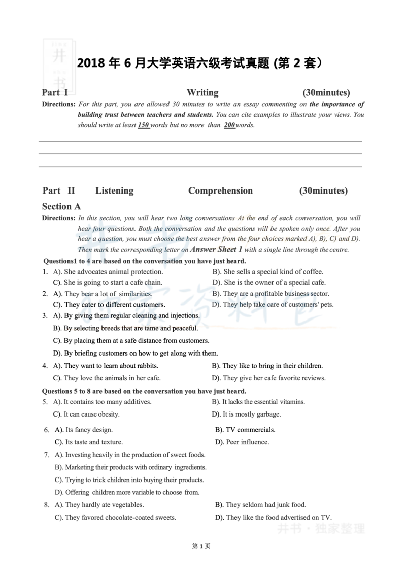 2018年06月大学英语6级（卷二）_最新更新，视频都在这_2026、6月四级速转存易和谐_四六级真题+资料包_六级真题_2018年06月六级真题及答案解析（全三套）