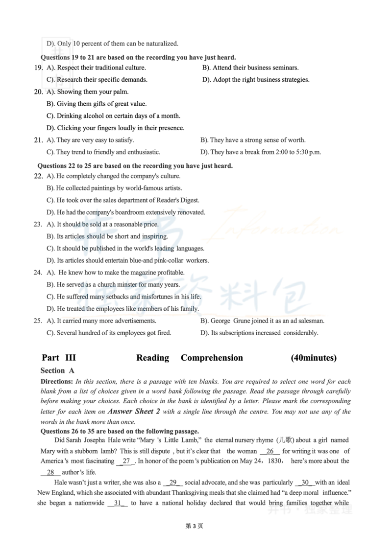 2018年06月大学英语6级（卷二）_最新更新，视频都在这_2026、6月四级速转存易和谐_四六级真题+资料包_六级真题_2018年06月六级真题及答案解析（全三套）