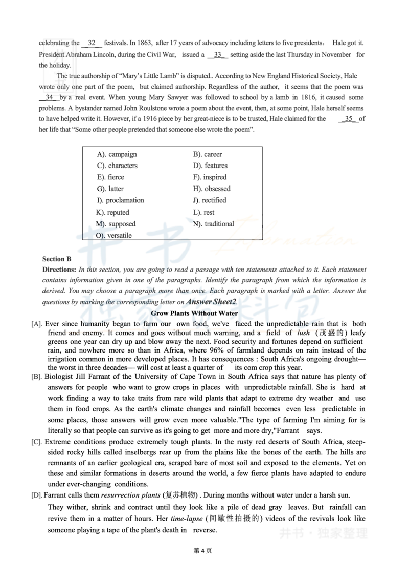 2018年06月大学英语6级（卷二）_最新更新，视频都在这_2026、6月四级速转存易和谐_四六级真题+资料包_六级真题_2018年06月六级真题及答案解析（全三套）