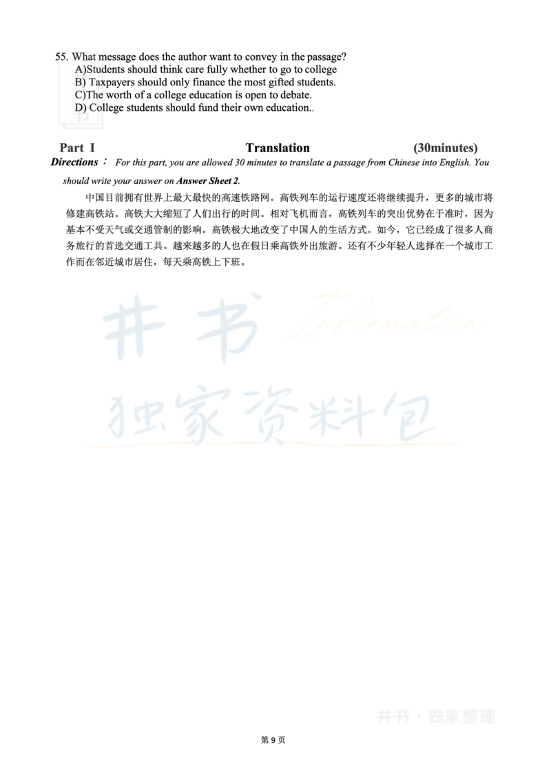2018年06月大学英语6级（卷二）_最新更新，视频都在这_2026、6月四级速转存易和谐_四六级真题+资料包_六级真题_2018年06月六级真题及答案解析（全三套）