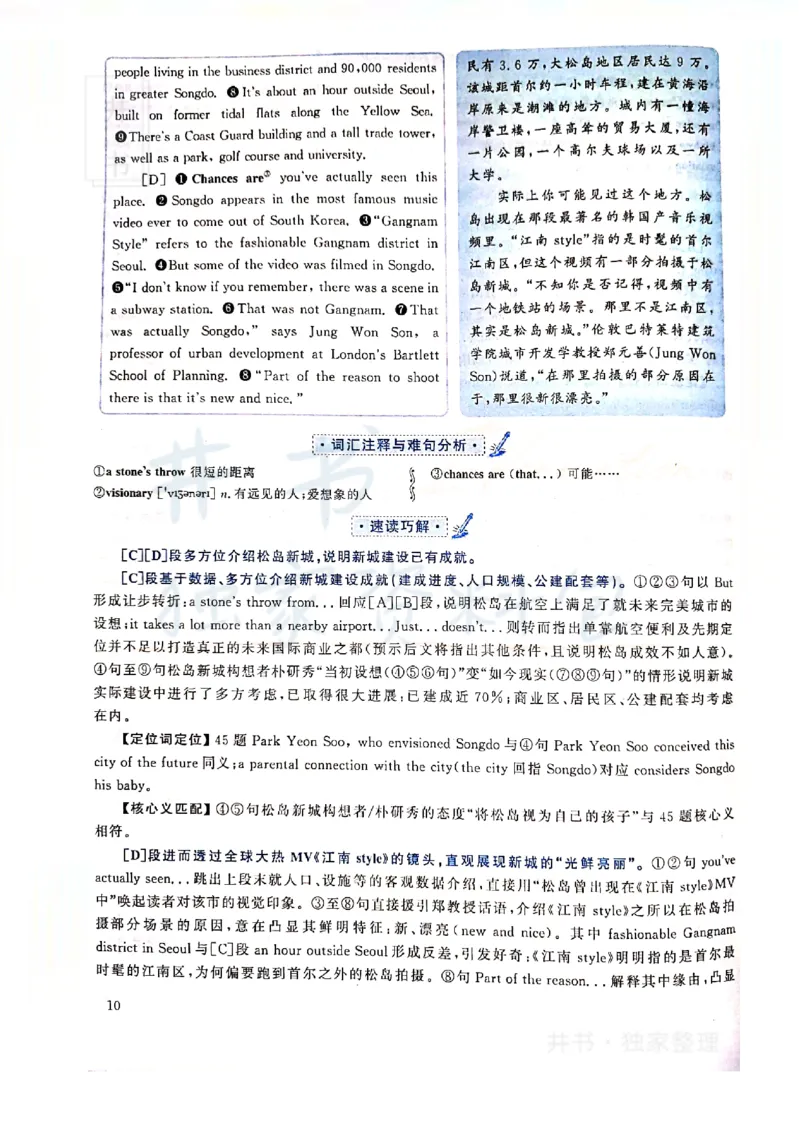 2019年12月大学英语四级考试答案及解析卷3_最新更新，视频都在这_2026、6月四级速转存易和谐_四六级真题+资料包_四级真题_2019年12月CET4