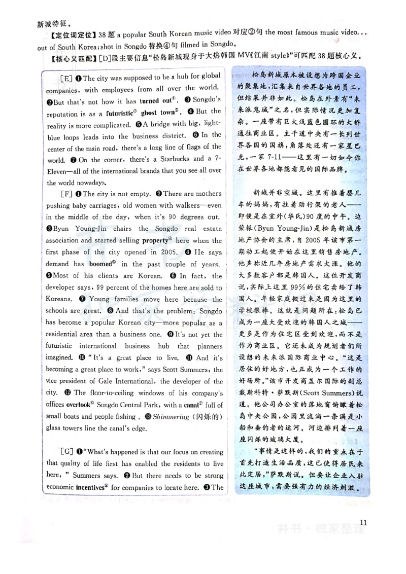2019年12月大学英语四级考试答案及解析卷3_最新更新，视频都在这_2026、6月四级速转存易和谐_四六级真题+资料包_四级真题_2019年12月CET4