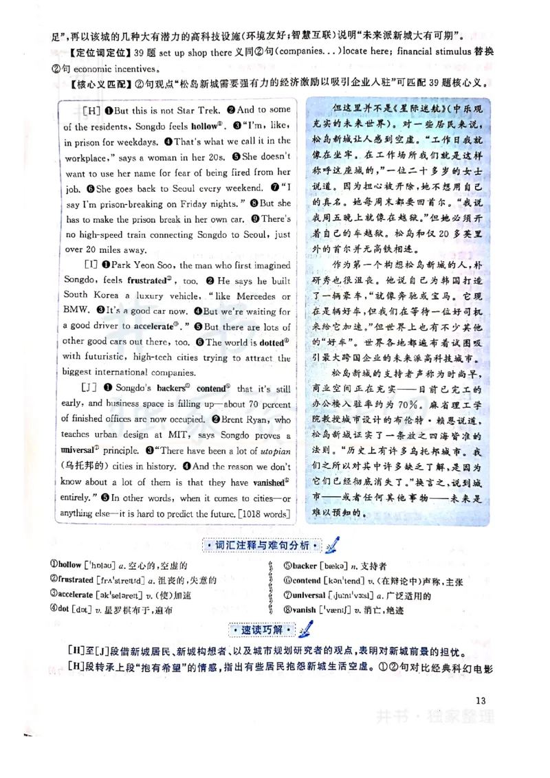 2019年12月大学英语四级考试答案及解析卷3_最新更新，视频都在这_2026、6月四级速转存易和谐_四六级真题+资料包_四级真题_2019年12月CET4