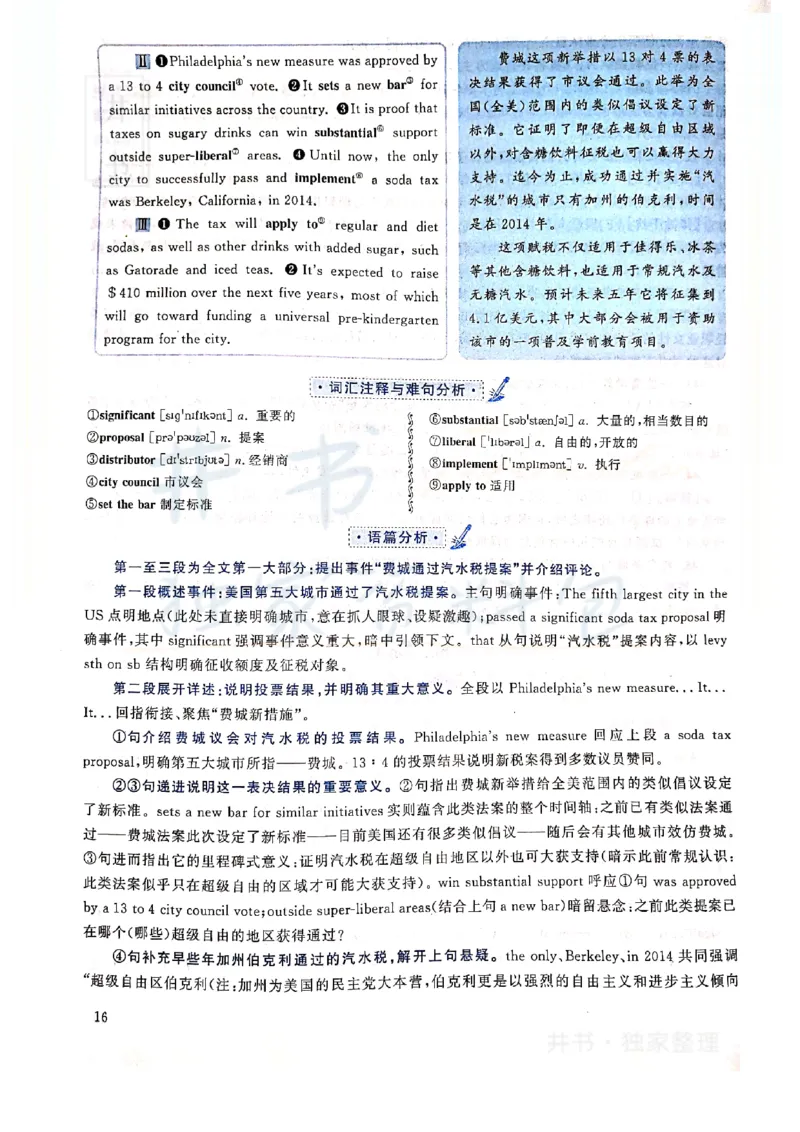 2019年12月大学英语四级考试答案及解析卷3_最新更新，视频都在这_2026、6月四级速转存易和谐_四六级真题+资料包_四级真题_2019年12月CET4