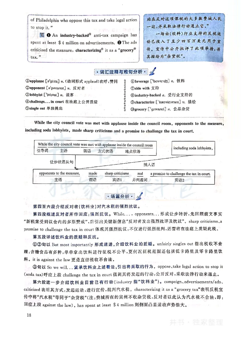 2019年12月大学英语四级考试答案及解析卷3_最新更新，视频都在这_2026、6月四级速转存易和谐_四六级真题+资料包_四级真题_2019年12月CET4