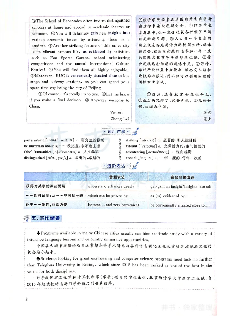 2019年12月大学英语四级考试答案及解析卷3_最新更新，视频都在这_2026、6月四级速转存易和谐_四六级真题+资料包_四级真题_2019年12月CET4