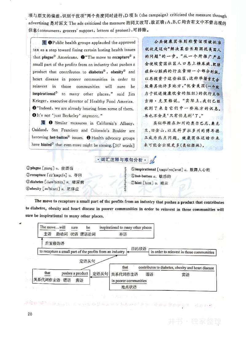 2019年12月大学英语四级考试答案及解析卷3_最新更新，视频都在这_2026、6月四级速转存易和谐_四六级真题+资料包_四级真题_2019年12月CET4