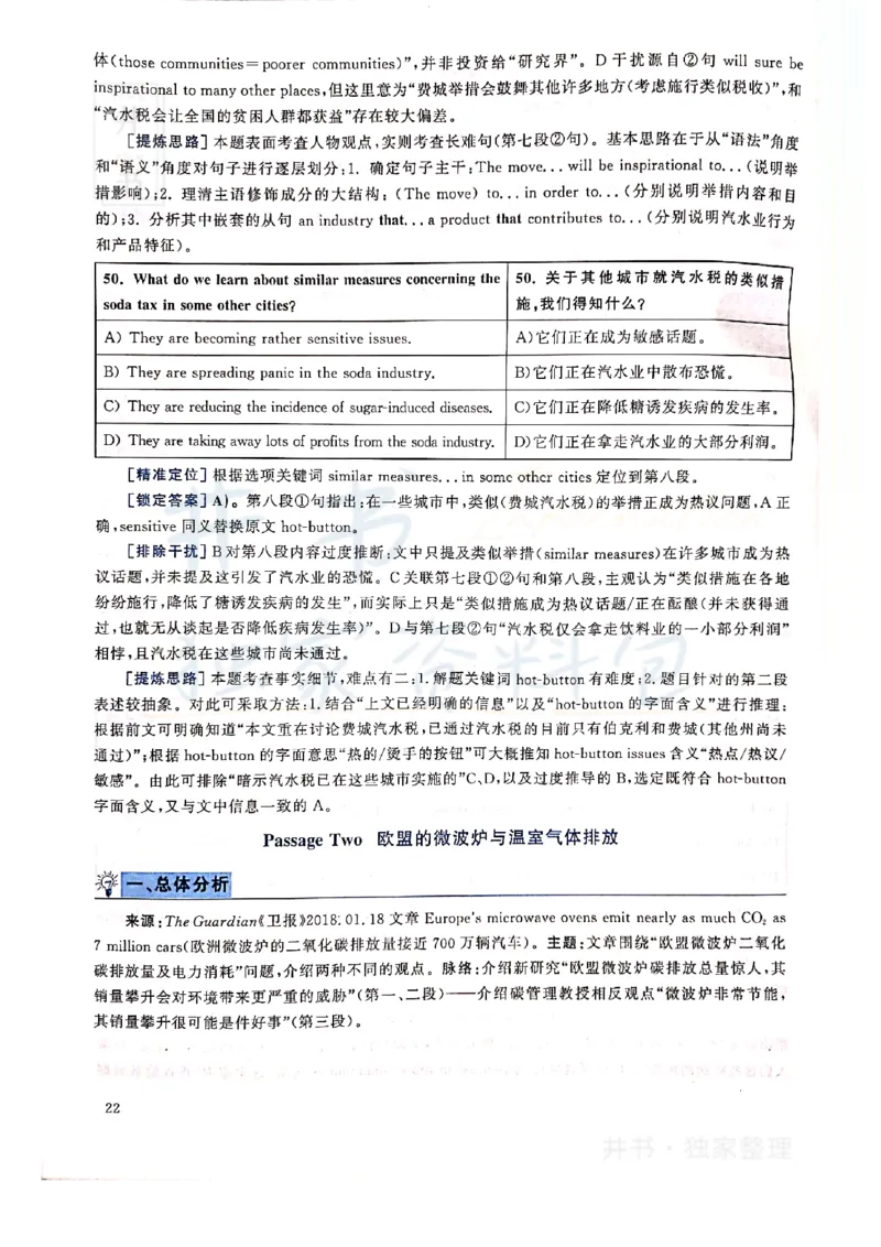 2019年12月大学英语四级考试答案及解析卷3_最新更新，视频都在这_2026、6月四级速转存易和谐_四六级真题+资料包_四级真题_2019年12月CET4