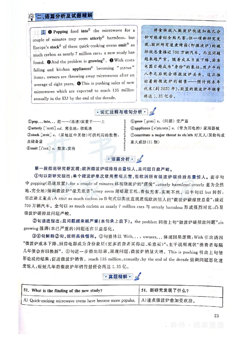 2019年12月大学英语四级考试答案及解析卷3_最新更新，视频都在这_2026、6月四级速转存易和谐_四六级真题+资料包_四级真题_2019年12月CET4
