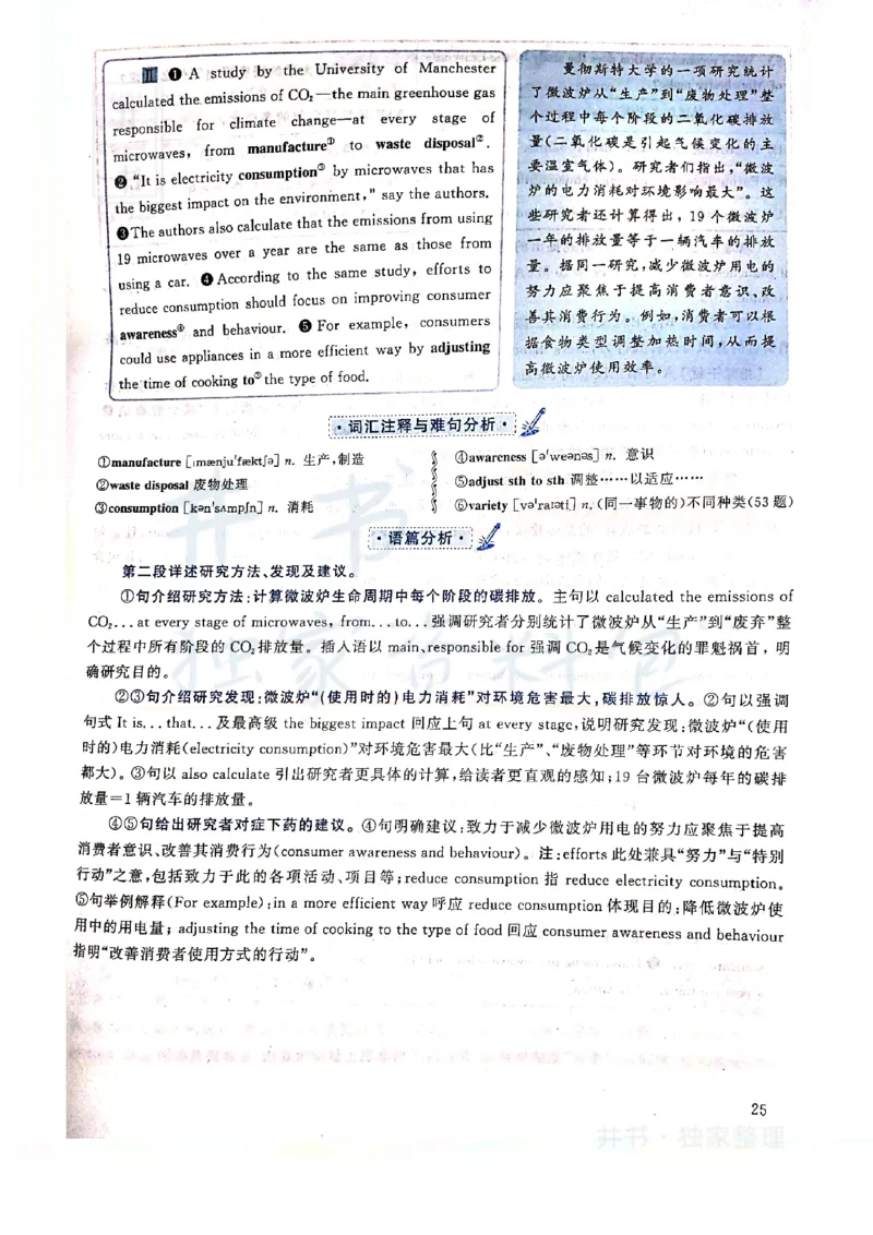 2019年12月大学英语四级考试答案及解析卷3_最新更新，视频都在这_2026、6月四级速转存易和谐_四六级真题+资料包_四级真题_2019年12月CET4