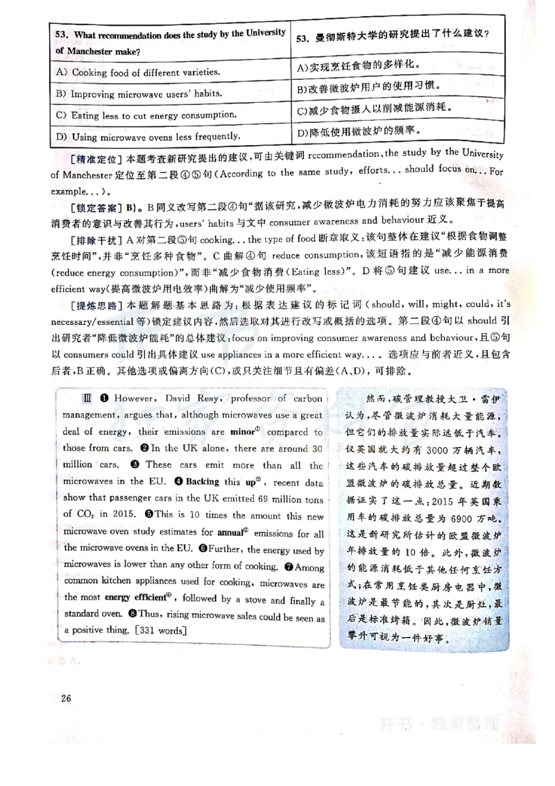 2019年12月大学英语四级考试答案及解析卷3_最新更新，视频都在这_2026、6月四级速转存易和谐_四六级真题+资料包_四级真题_2019年12月CET4