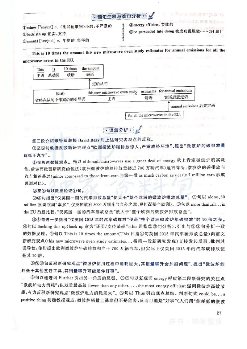 2019年12月大学英语四级考试答案及解析卷3_最新更新，视频都在这_2026、6月四级速转存易和谐_四六级真题+资料包_四级真题_2019年12月CET4