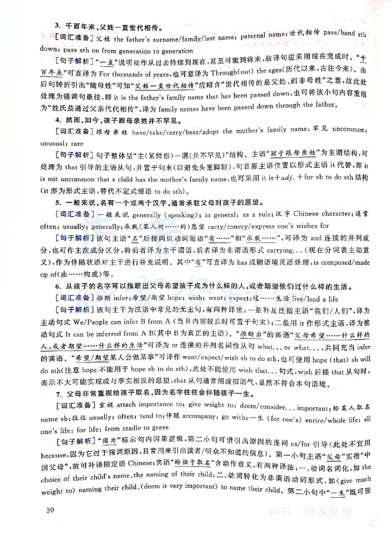 2019年12月大学英语四级考试答案及解析卷3_最新更新，视频都在这_2026、6月四级速转存易和谐_四六级真题+资料包_四级真题_2019年12月CET4