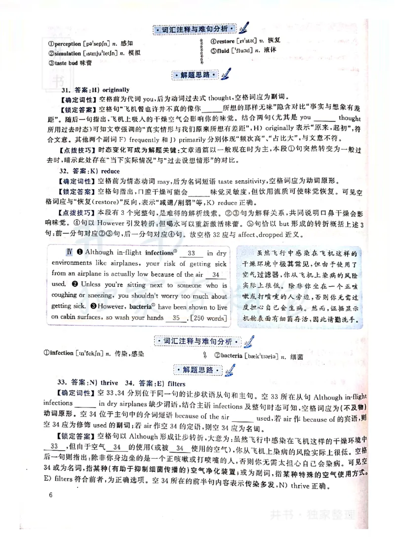 2019年12月大学英语四级考试答案及解析卷3_最新更新，视频都在这_2026、6月四级速转存易和谐_四六级真题+资料包_四级真题_2019年12月CET4