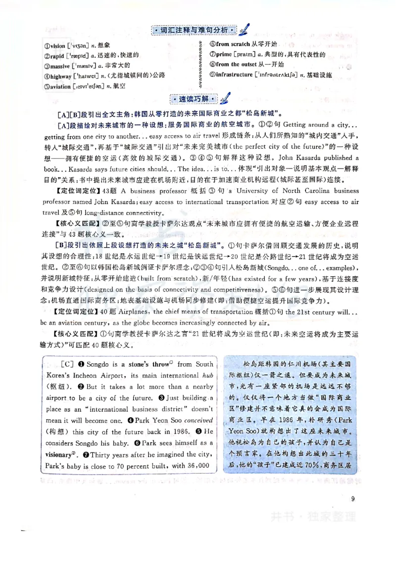 2019年12月大学英语四级考试答案及解析卷3_最新更新，视频都在这_2026、6月四级速转存易和谐_四六级真题+资料包_四级真题_2019年12月CET4