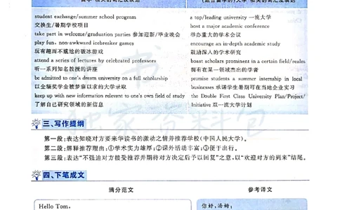 2019年12月大学英语四级考试答案及解析卷3_最新更新，视频都在这_2026、6月四级速转存易和谐_四六级真题+资料包_四级真题_2019年12月CET4