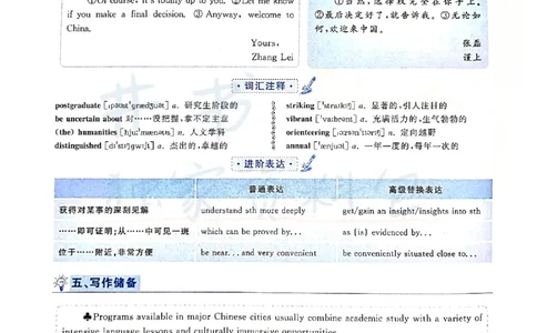 2019年12月大学英语四级考试答案及解析卷3_最新更新，视频都在这_2026、6月四级速转存易和谐_四六级真题+资料包_四级真题_2019年12月CET4