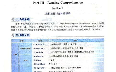 2019年12月大学英语四级考试答案及解析卷3_最新更新，视频都在这_2026、6月四级速转存易和谐_四六级真题+资料包_四级真题_2019年12月CET4