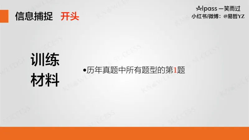 四级听力基础训练2_最新更新，视频都在这_2026、6月四级速转存易和谐_0、2025年12月四级_04.笑过四级全程班周思成_00.讲义_暑假训练营