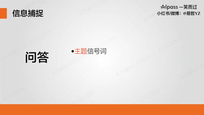 四级听力基础训练2_最新更新，视频都在这_2026、6月四级速转存易和谐_0、2025年12月四级_04.笑过四级全程班周思成_00.讲义_暑假训练营