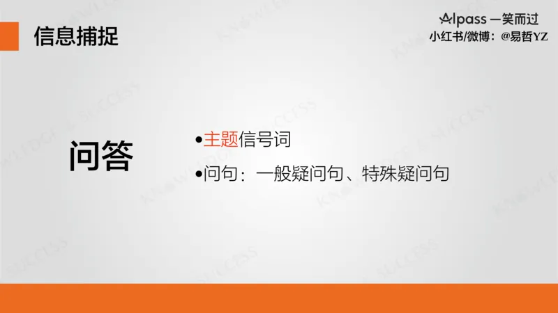 四级听力基础训练2_最新更新，视频都在这_2026、6月四级速转存易和谐_0、2025年12月四级_04.笑过四级全程班周思成_00.讲义_暑假训练营