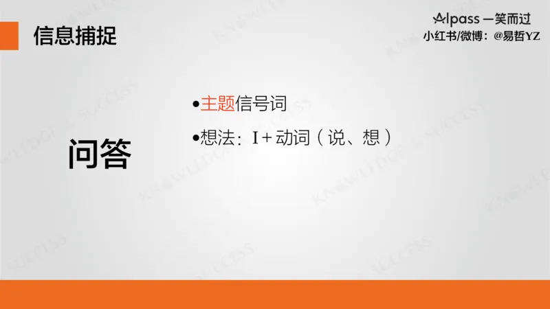 四级听力基础训练2_最新更新，视频都在这_2026、6月四级速转存易和谐_0、2025年12月四级_04.笑过四级全程班周思成_00.讲义_暑假训练营
