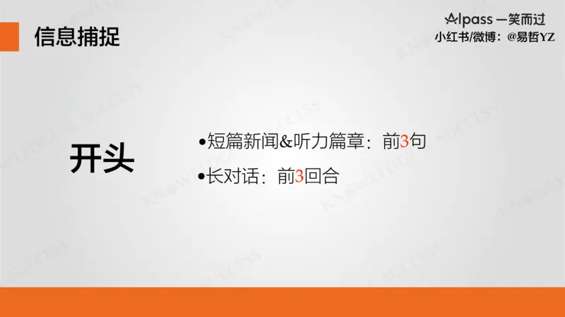 四级听力基础训练2_最新更新，视频都在这_2026、6月四级速转存易和谐_0、2025年12月四级_04.笑过四级全程班周思成_00.讲义_暑假训练营