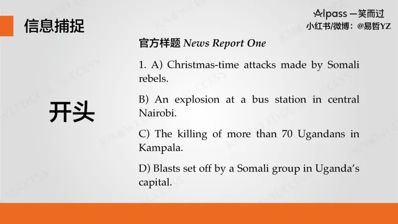 四级听力基础训练2_最新更新，视频都在这_2026、6月四级速转存易和谐_0、2025年12月四级_04.笑过四级全程班周思成_00.讲义_暑假训练营