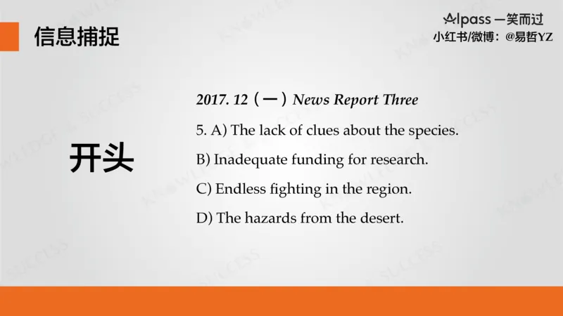 四级听力基础训练2_最新更新，视频都在这_2026、6月四级速转存易和谐_0、2025年12月四级_04.笑过四级全程班周思成_00.讲义_暑假训练营