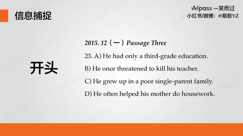 四级听力基础训练2_最新更新，视频都在这_2026、6月四级速转存易和谐_0、2025年12月四级_04.笑过四级全程班周思成_00.讲义_暑假训练营
