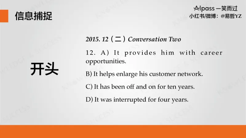 四级听力基础训练2_最新更新，视频都在这_2026、6月四级速转存易和谐_0、2025年12月四级_04.笑过四级全程班周思成_00.讲义_暑假训练营