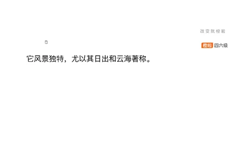 [12.3]--翻译实训：地理风景_最新更新，视频都在这_2026、6月四级速转存易和谐_1、2025年6月四级_10.2026四级英语橙啦_{1}--课程_{12}--翻译带练