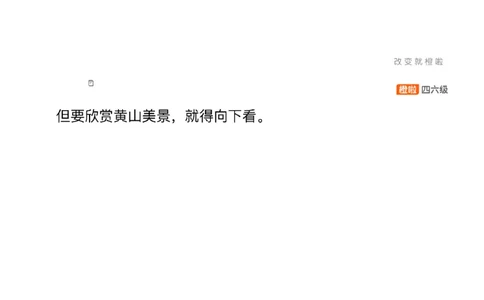 [12.3]--翻译实训：地理风景_最新更新，视频都在这_2026、6月四级速转存易和谐_1、2025年6月四级_10.2026四级英语橙啦_{1}--课程_{12}--翻译带练