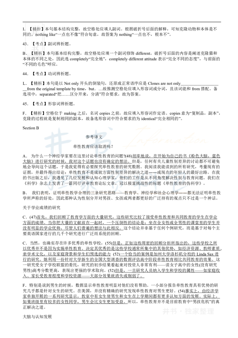 2014年12月大学英语6级答案解析（卷三）_最新更新，视频都在这_2026、6月四级速转存易和谐_四六级真题+资料包_六级真题_2007-2015年六级真题及答案解析_2014年12月英语六级真题
