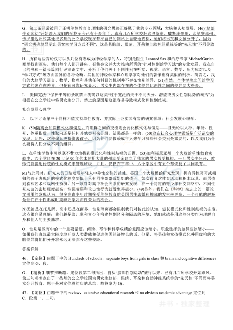 2014年12月大学英语6级答案解析（卷三）_最新更新，视频都在这_2026、6月四级速转存易和谐_四六级真题+资料包_六级真题_2007-2015年六级真题及答案解析_2014年12月英语六级真题