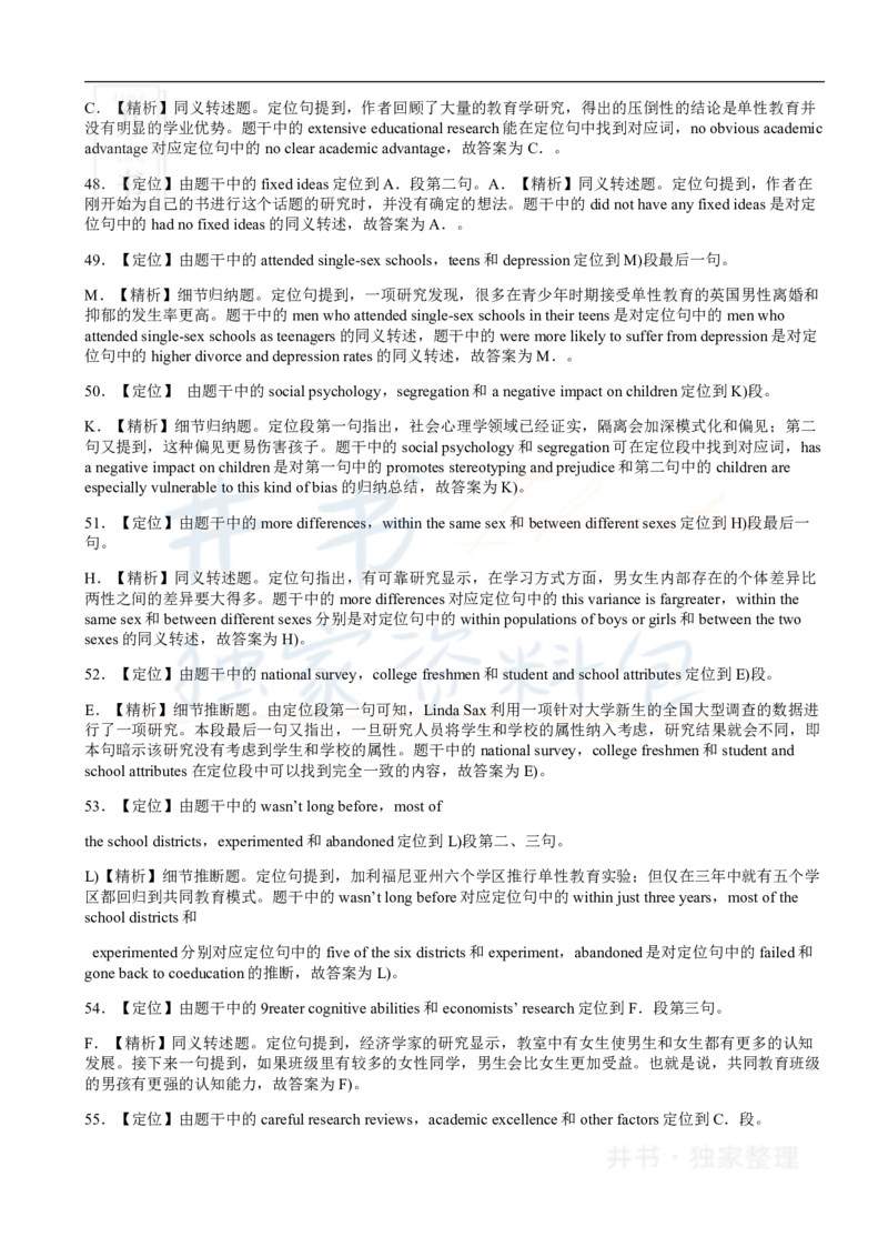 2014年12月大学英语6级答案解析（卷三）_最新更新，视频都在这_2026、6月四级速转存易和谐_四六级真题+资料包_六级真题_2007-2015年六级真题及答案解析_2014年12月英语六级真题