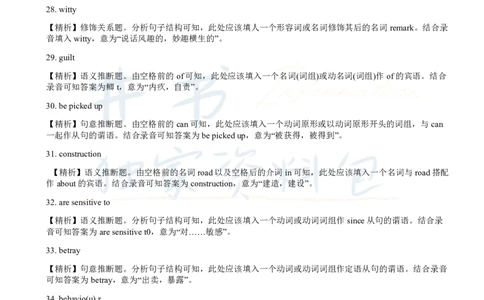 2014年12月大学英语6级答案解析（卷三）_最新更新，视频都在这_2026、6月四级速转存易和谐_四六级真题+资料包_六级真题_2007-2015年六级真题及答案解析_2014年12月英语六级真题