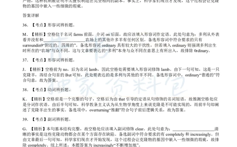 2014年12月大学英语6级答案解析（卷三）_最新更新，视频都在这_2026、6月四级速转存易和谐_四六级真题+资料包_六级真题_2007-2015年六级真题及答案解析_2014年12月英语六级真题