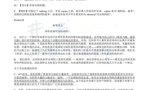 2014年12月大学英语6级答案解析（卷三）_最新更新，视频都在这_2026、6月四级速转存易和谐_四六级真题+资料包_六级真题_2007-2015年六级真题及答案解析_2014年12月英语六级真题