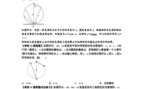 知识点13：单个物体模型的动力学问题（提高原卷版）_04高考物理_新高考复习资料_2024新高考复习资料_一轮复习资料_提高版2024届高考物理一轮复习讲义及对应练习