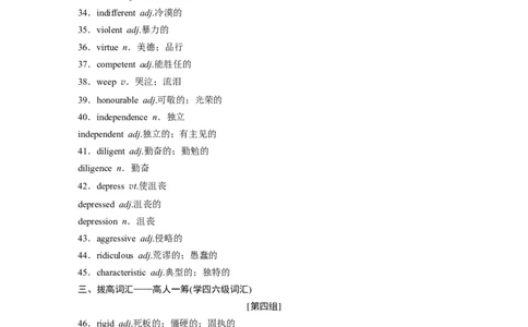 话题六　个人情况_03高考英语_新高考复习资料_2022年新高考资料_2022年新高考英语一轮复习_2022年一轮复习新高考新教材_2022年新高考英语一轮复习讲义（新人教版）