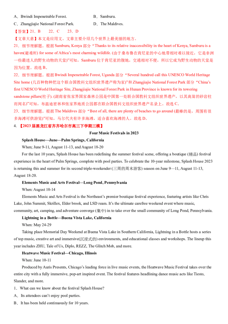 考点1阅读理解之直接信息题（核心考点精讲精练）-备战2024年高考英语一轮复习考点帮（新高考专用）（教师版）_03高考英语_新高考复习资料_2024年新高考资料_一轮复习资料_阅读理解