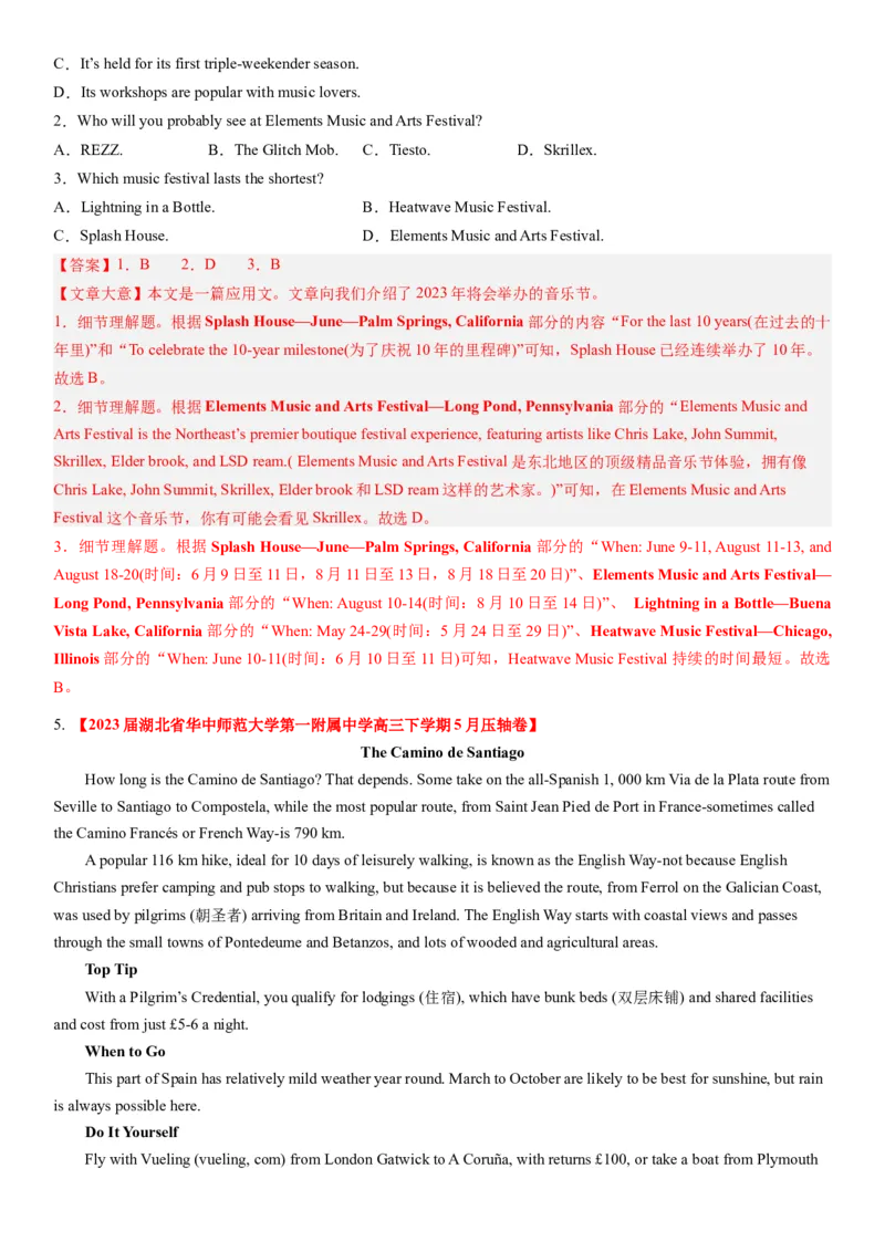 考点1阅读理解之直接信息题（核心考点精讲精练）-备战2024年高考英语一轮复习考点帮（新高考专用）（教师版）_03高考英语_新高考复习资料_2024年新高考资料_一轮复习资料_阅读理解
