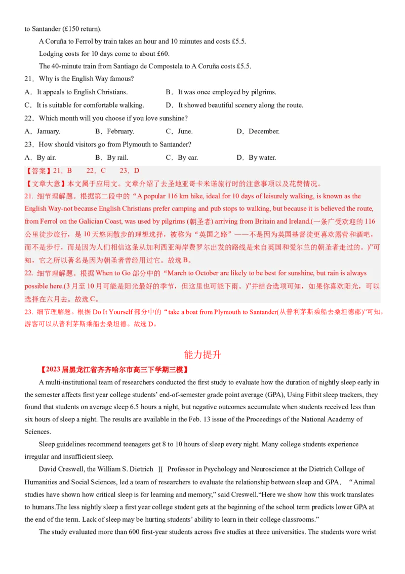 考点1阅读理解之直接信息题（核心考点精讲精练）-备战2024年高考英语一轮复习考点帮（新高考专用）（教师版）_03高考英语_新高考复习资料_2024年新高考资料_一轮复习资料_阅读理解