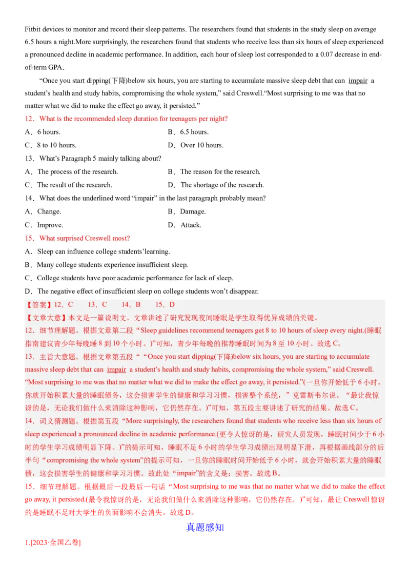 考点1阅读理解之直接信息题（核心考点精讲精练）-备战2024年高考英语一轮复习考点帮（新高考专用）（教师版）_03高考英语_新高考复习资料_2024年新高考资料_一轮复习资料_阅读理解