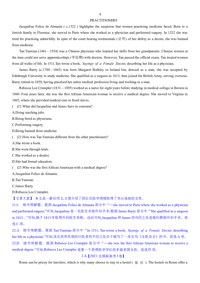 考点1阅读理解之直接信息题（核心考点精讲精练）-备战2024年高考英语一轮复习考点帮（新高考专用）（教师版）_03高考英语_新高考复习资料_2024年新高考资料_一轮复习资料_阅读理解