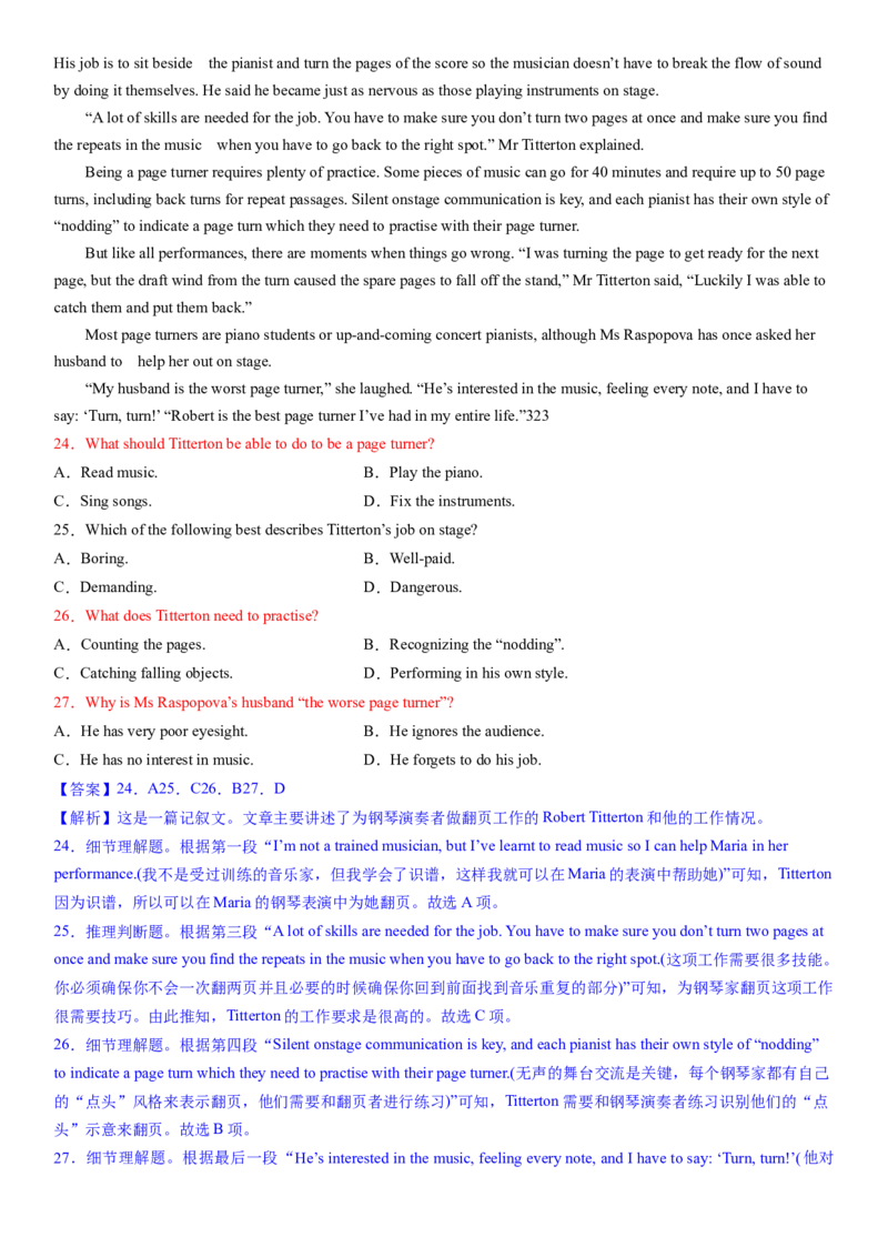 考点1阅读理解之直接信息题（核心考点精讲精练）-备战2024年高考英语一轮复习考点帮（新高考专用）（教师版）_03高考英语_新高考复习资料_2024年新高考资料_一轮复习资料_阅读理解