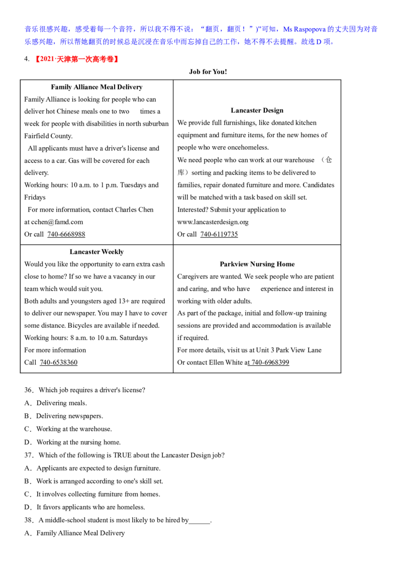 考点1阅读理解之直接信息题（核心考点精讲精练）-备战2024年高考英语一轮复习考点帮（新高考专用）（教师版）_03高考英语_新高考复习资料_2024年新高考资料_一轮复习资料_阅读理解