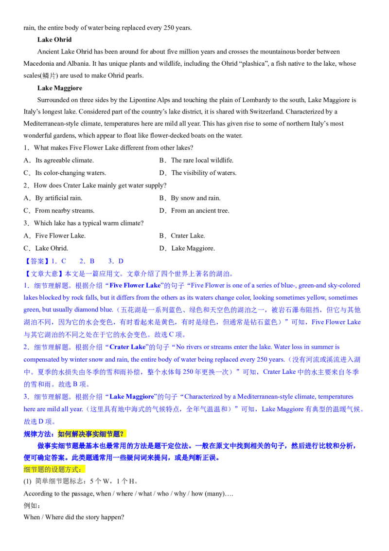 考点1阅读理解之直接信息题（核心考点精讲精练）-备战2024年高考英语一轮复习考点帮（新高考专用）（教师版）_03高考英语_新高考复习资料_2024年新高考资料_一轮复习资料_阅读理解
