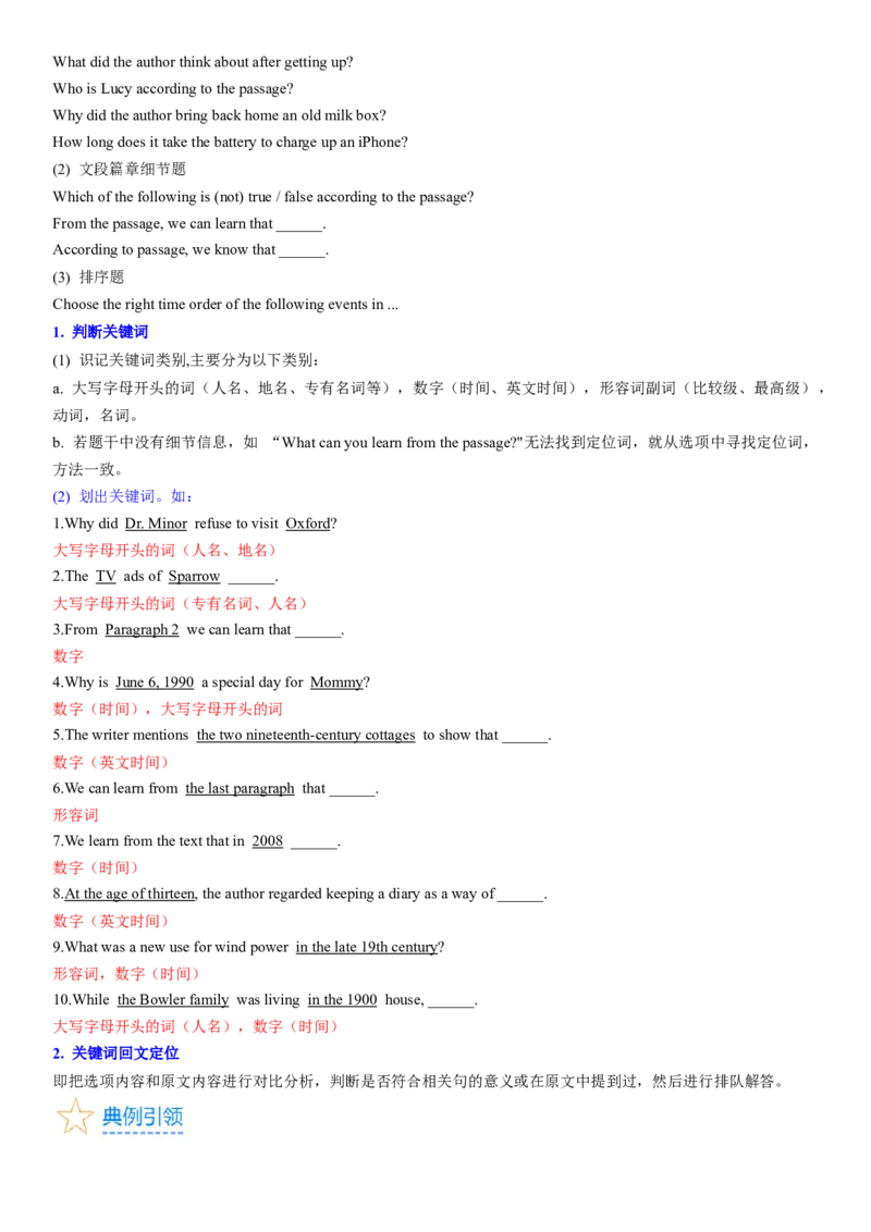 考点1阅读理解之直接信息题（核心考点精讲精练）-备战2024年高考英语一轮复习考点帮（新高考专用）（教师版）_03高考英语_新高考复习资料_2024年新高考资料_一轮复习资料_阅读理解